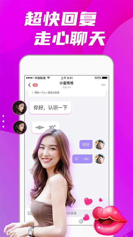 偏爱交友2.6