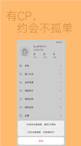 Crazy交友