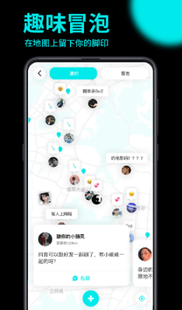 趣点地图交友