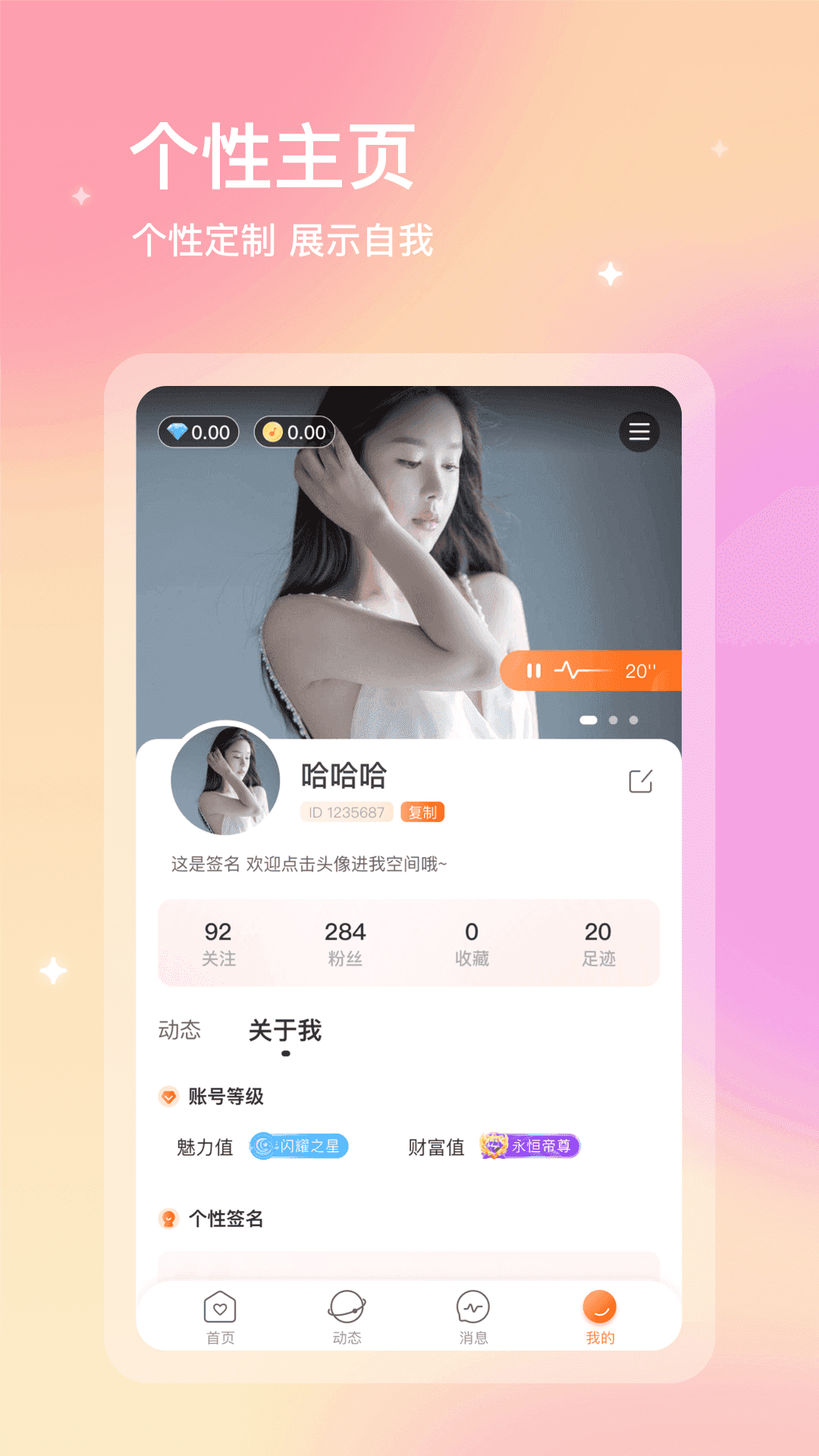 桔子交友
