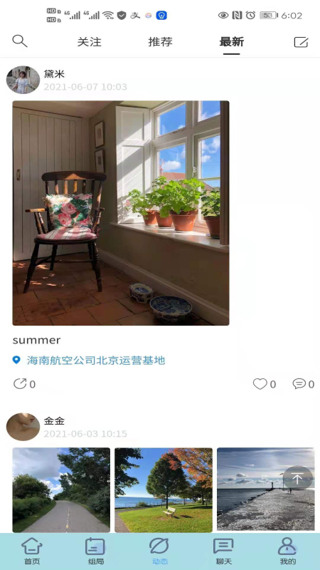 shmily社交