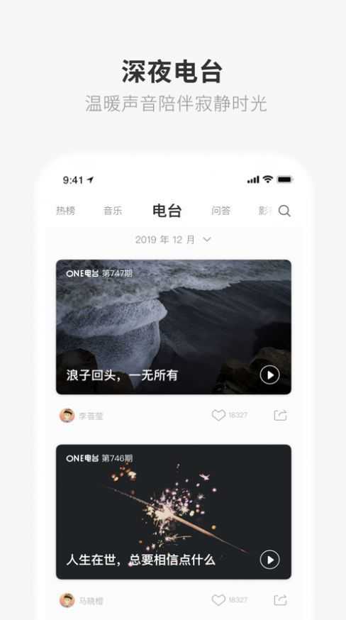 one一个就够了最新版