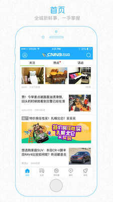 阿拉宁波网1.0.5