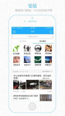 阿拉宁波网1.0.5
