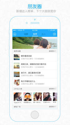 阿拉宁波网1.0.5