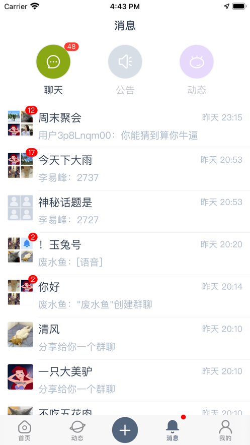 聊生