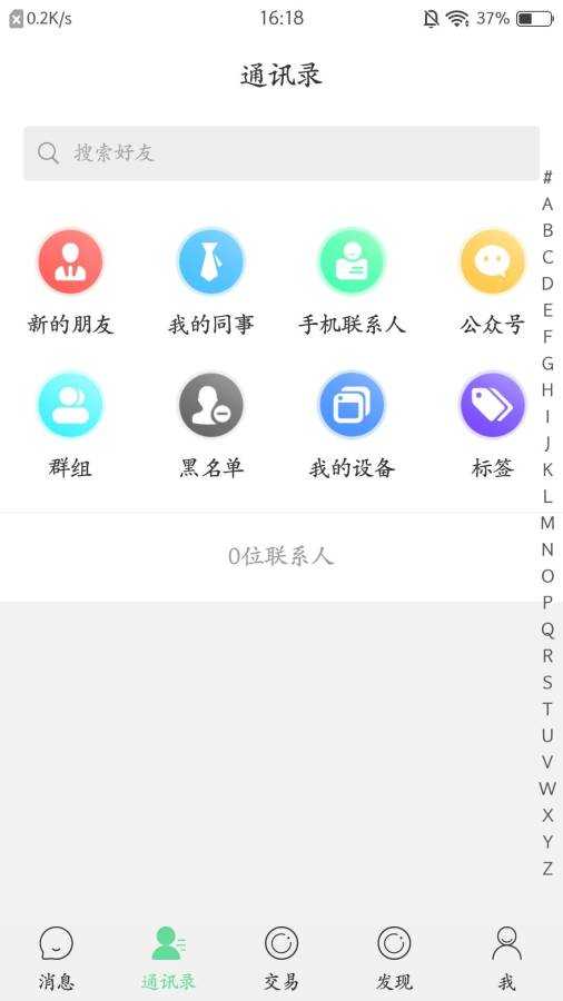 嘉信聊天
