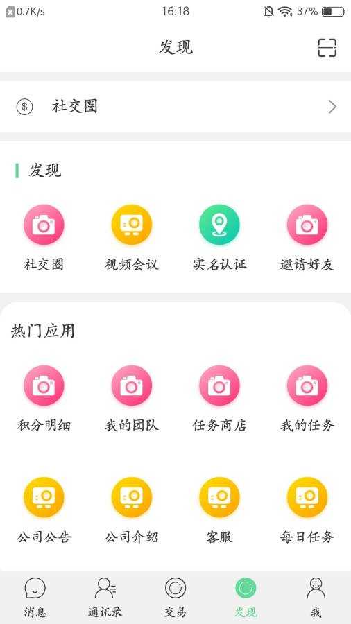 嘉信聊天