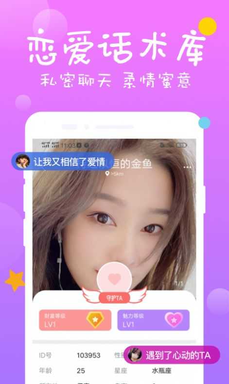 福友交友
