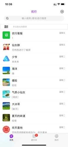 优行