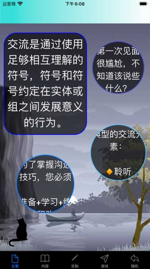 破冰解决尴尬