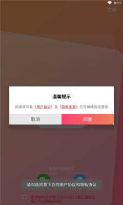 玉米语音交友app免费最新版图片1
