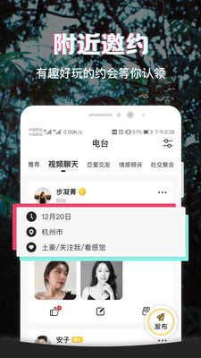 呆糖交友APP下载官方版图片1