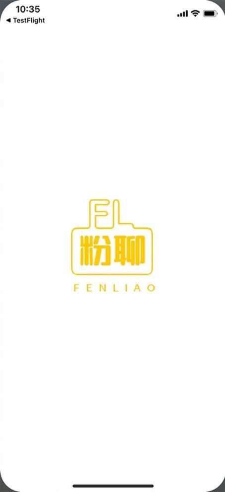 粉聊app免费版图片1