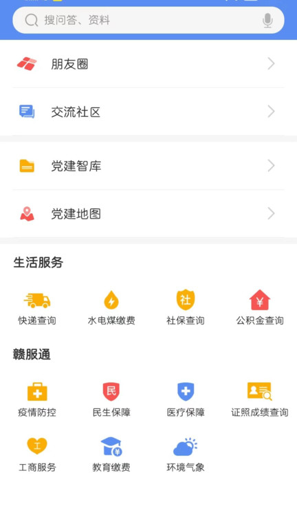 我岛app官方下载