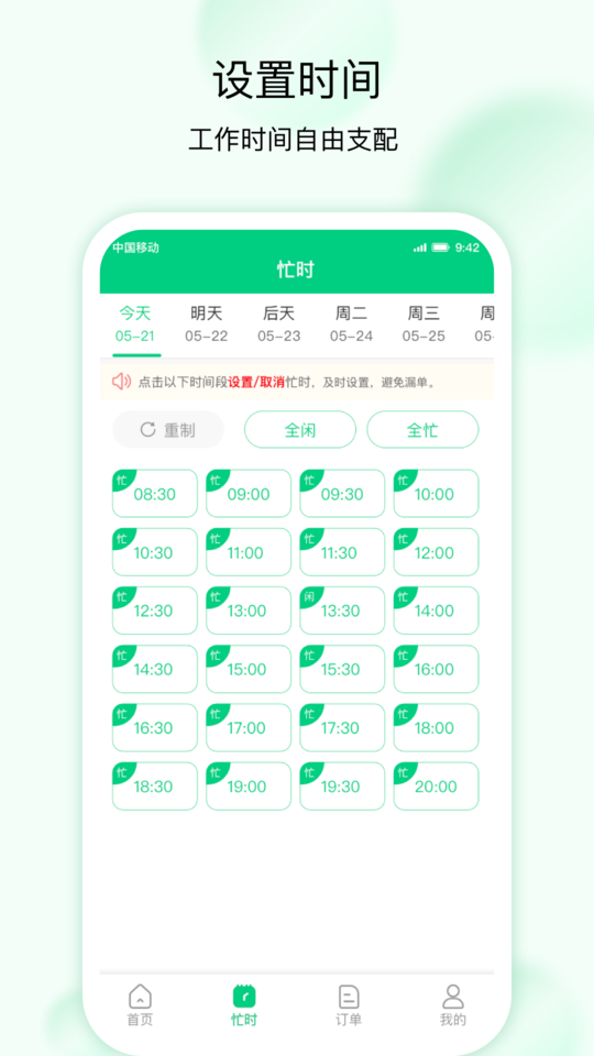 捞月狗app下载安装