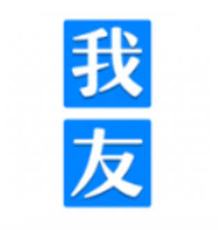 我友2.5.5
