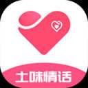 土味情话大全最新版