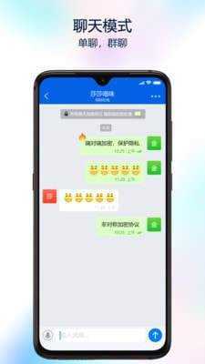 蝙蝠聊天软件