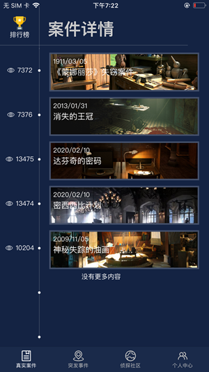 Crimaster犯罪大师 官网登录