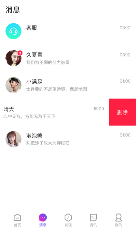 喵聊交友