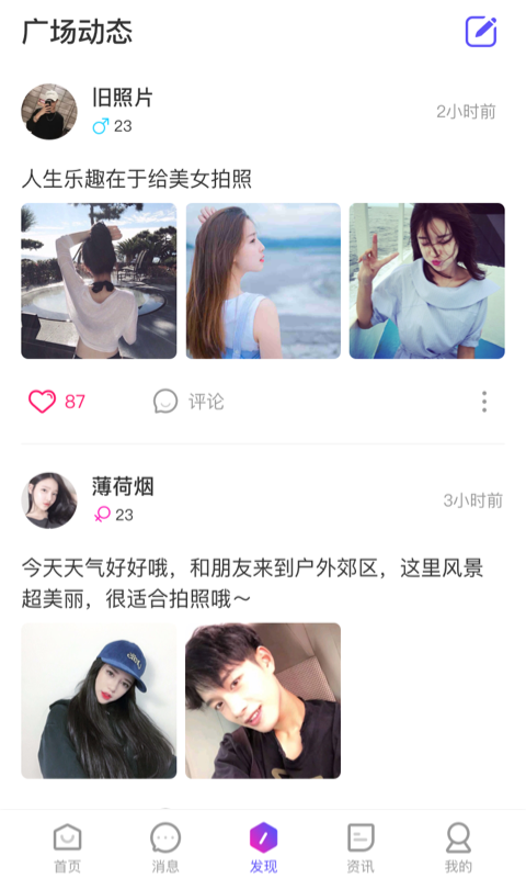 喵聊交友