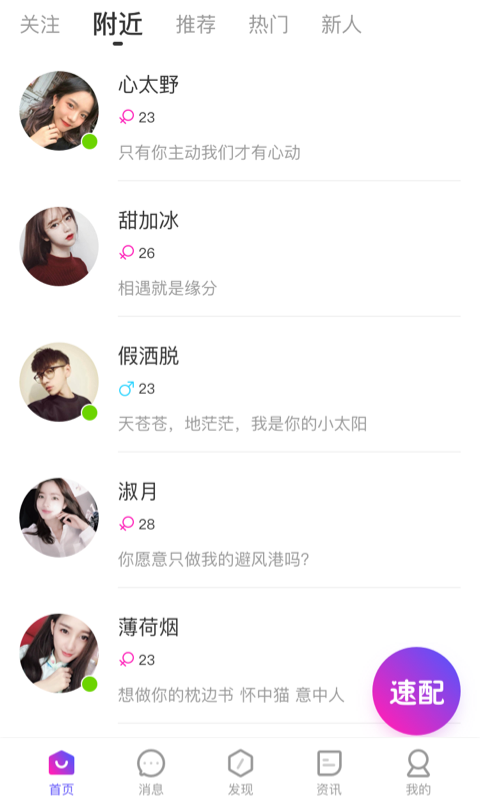 喵聊交友