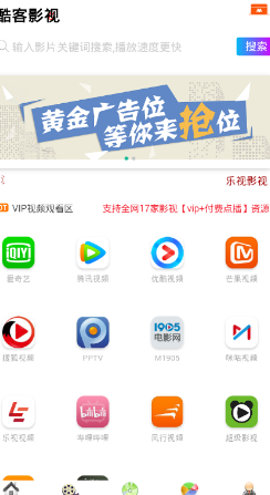 酷客影院 app安卓版下载