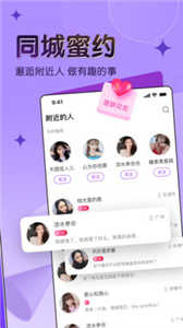 漂漂交友1.2
