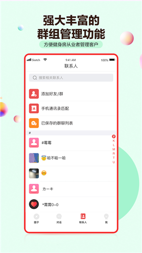 超火社交