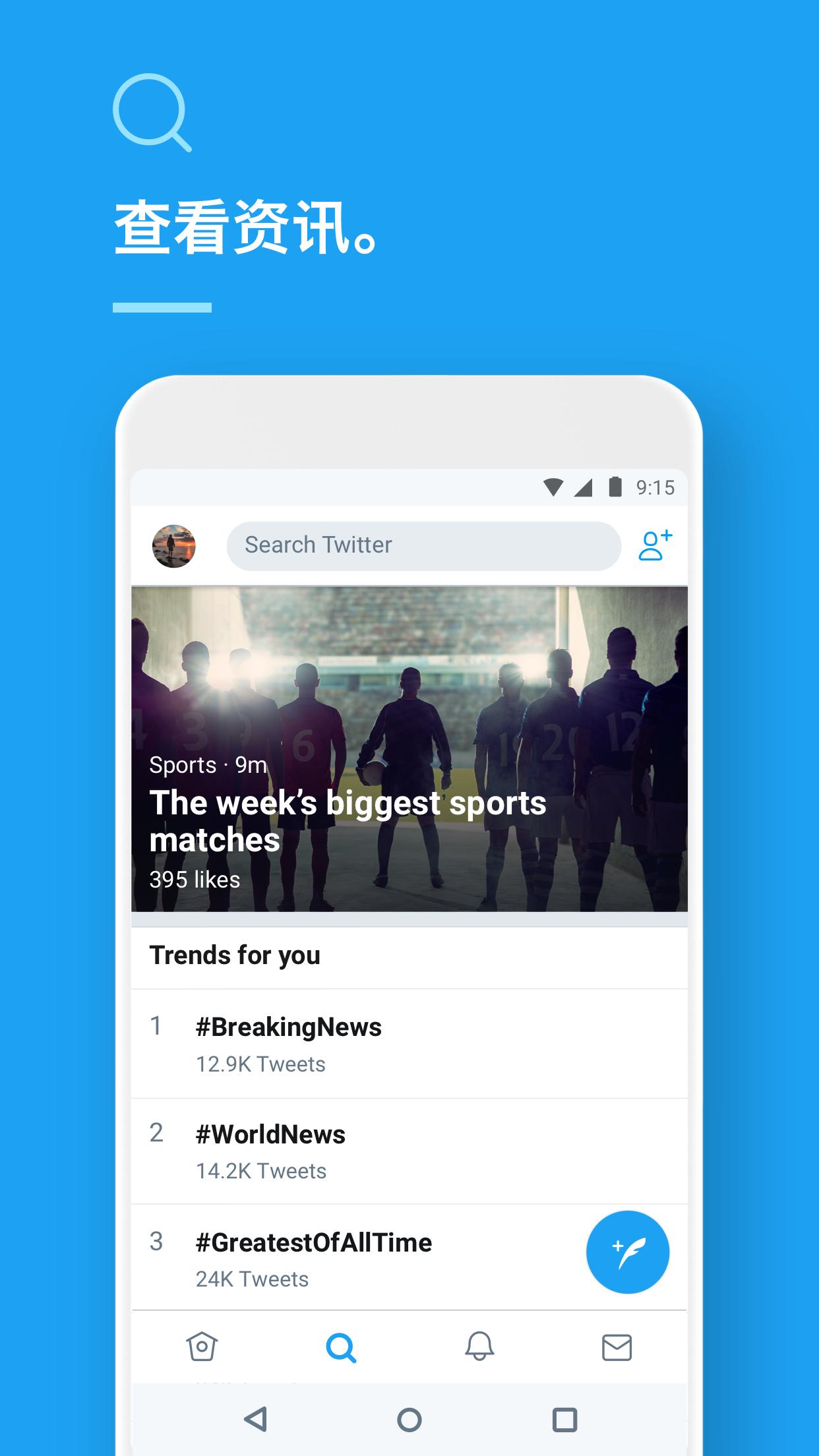 twitter 官网登录