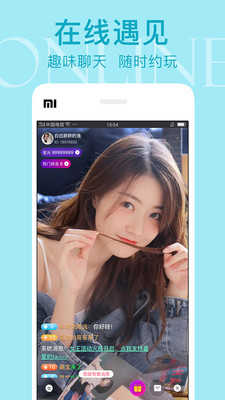 面具视频交友6.4.8