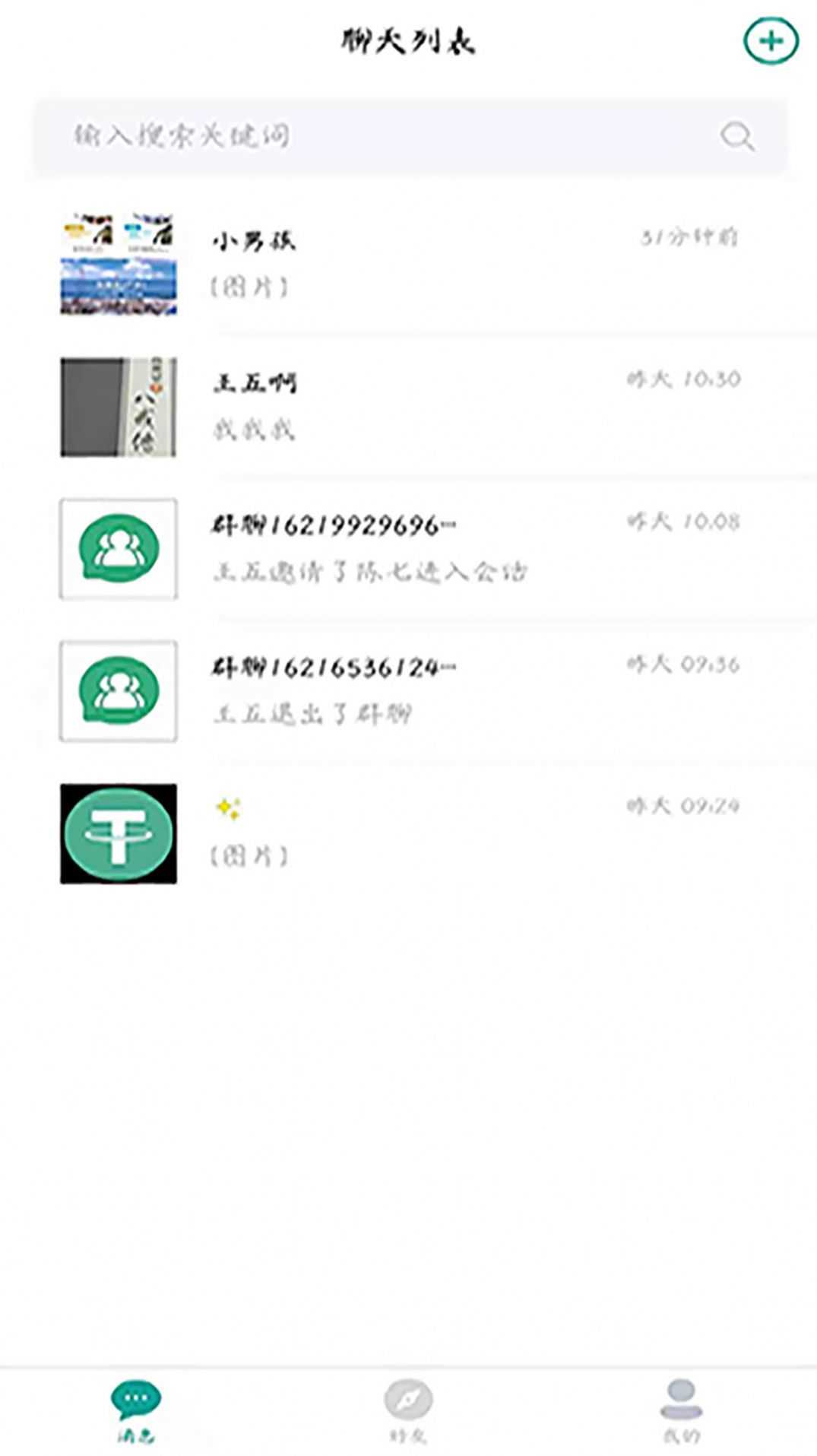 聊奇1.9.3