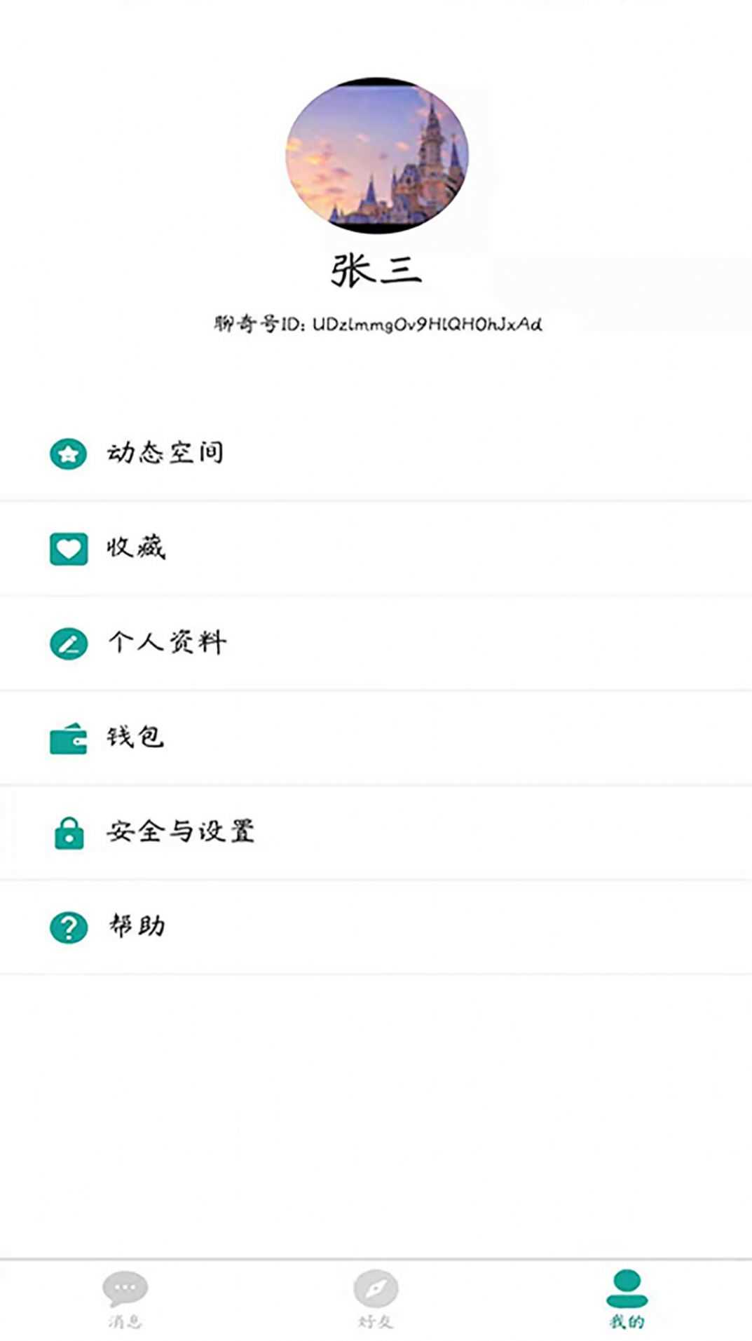 聊奇1.9.3