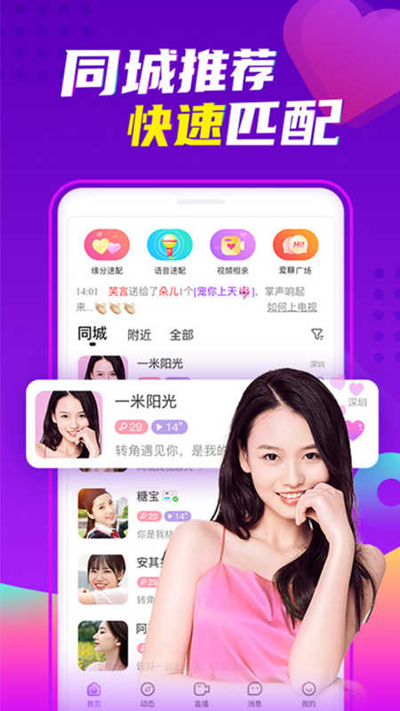 可丽交友