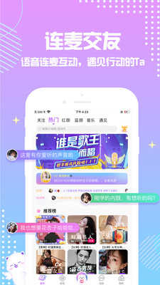 点点星球语音2.1.3