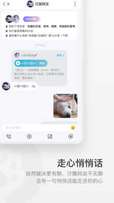 共鸣交友2.2.12