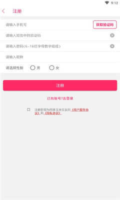 玉米语音交友1.0.0