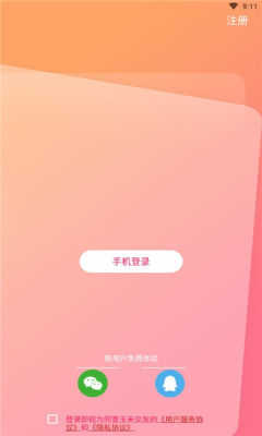 玉米语音交友1.0.0