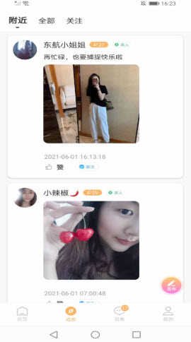 知缘交友1.2.2