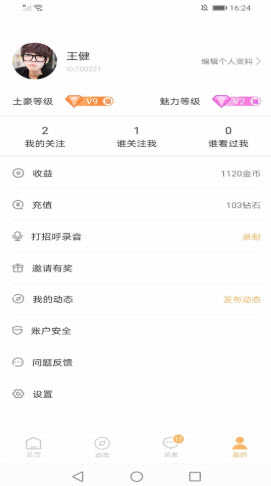 知缘交友1.2.2