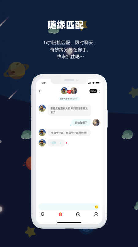 prpr交友1.6.1