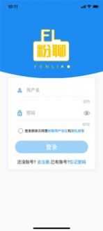 粉聊1.0