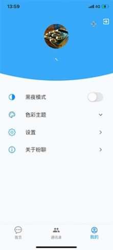 粉聊1.0