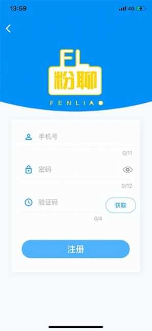 粉聊1.0