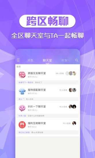 炫舞时代助手3.3.5