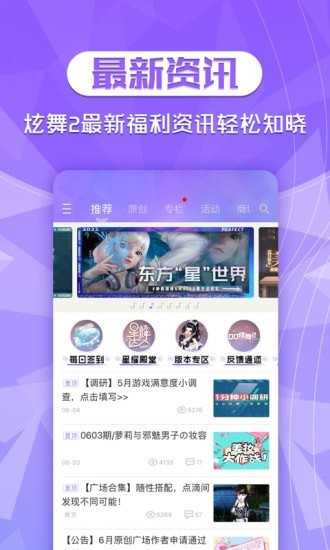 炫舞时代助手3.3.5
