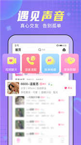 糖音约玩1.6.1
