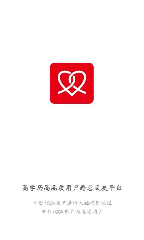 为婚而恋