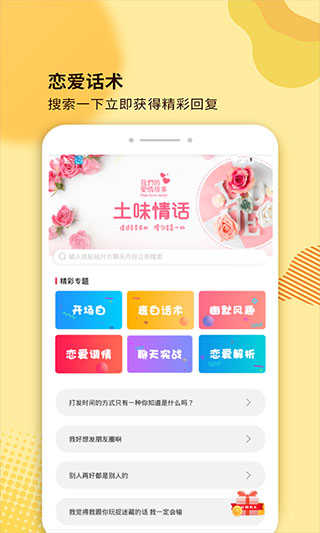 土味情话大全最新版